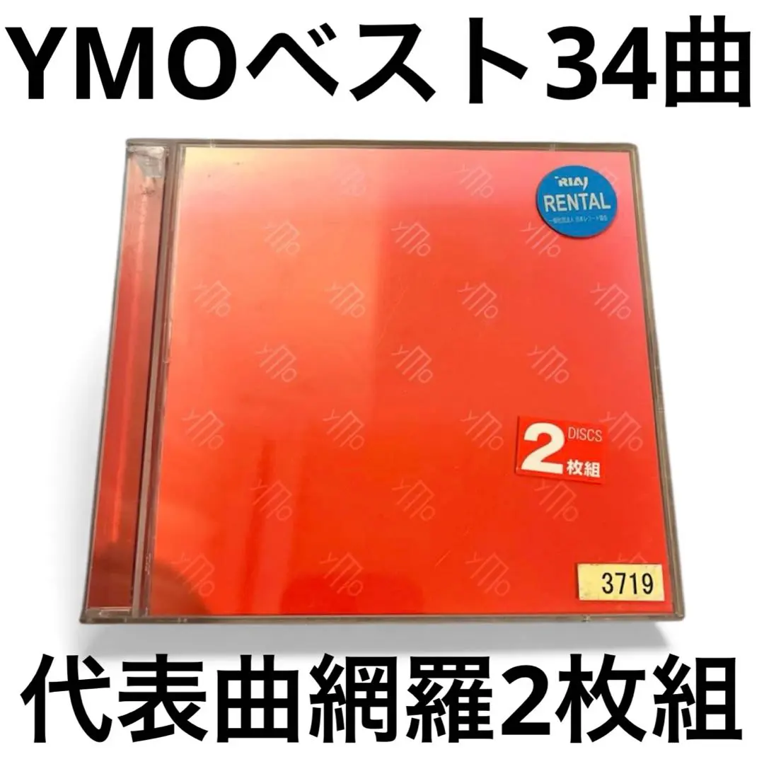 2026年最新】UC YMO の人気アイテム - メルカリ