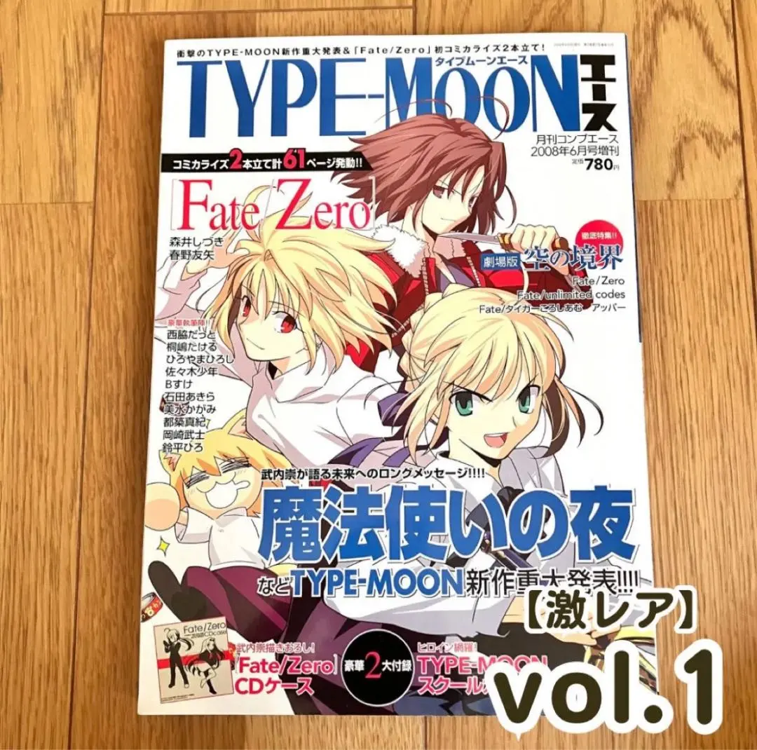 2026年最新】TYPE-MOONエースVOL.11 の人気アイテム - メルカリ