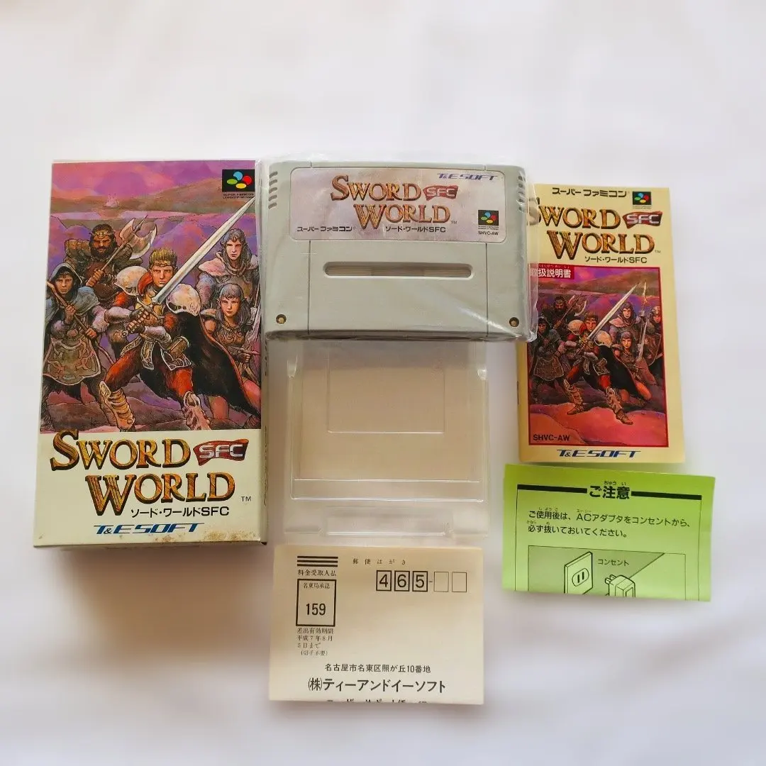 2026年最新】ソードワールドSFCの人気アイテム - メルカリ