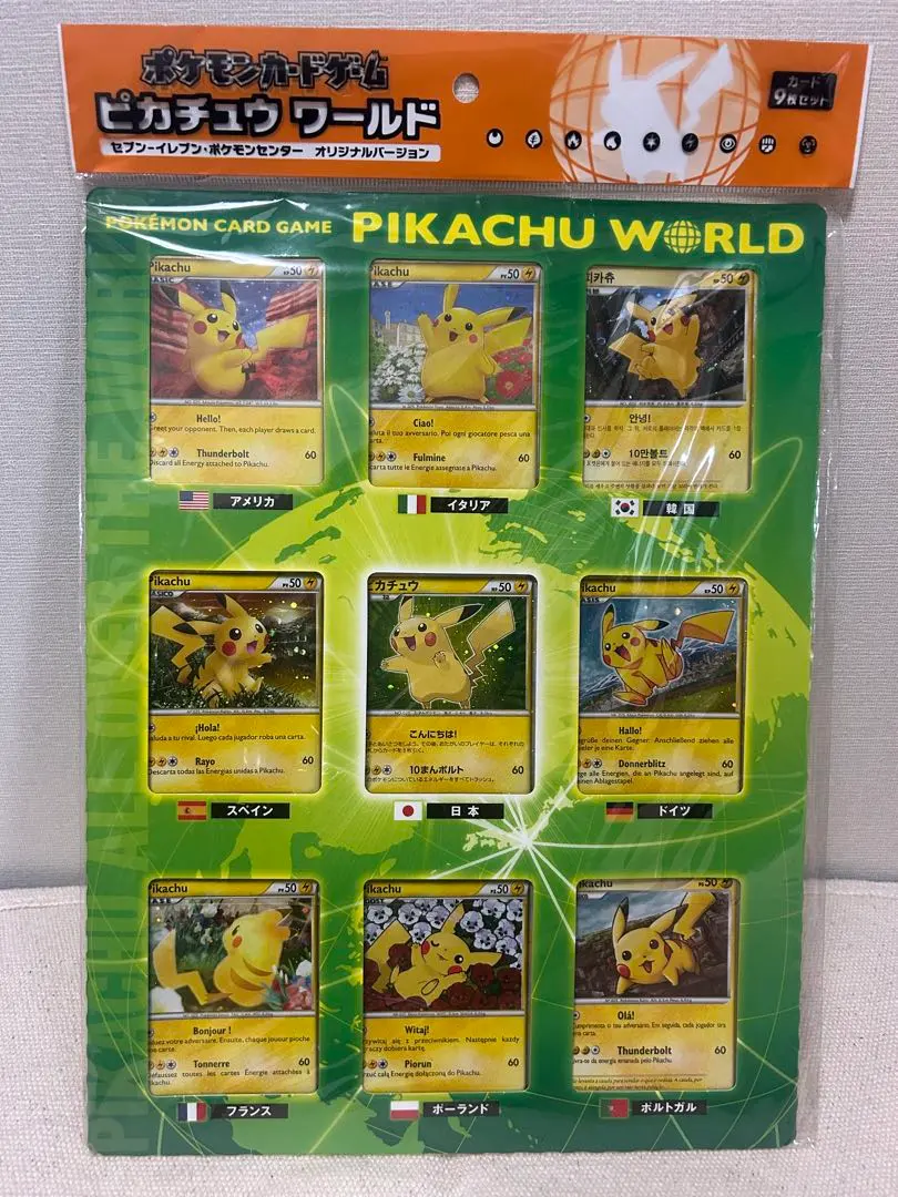 2026年最新】ポーランド ピカチュウの人気アイテム - メルカリ