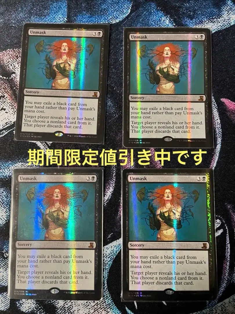 2026年最新】暴露 mtgの人気アイテム - メルカリ