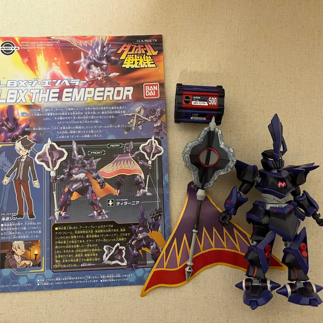 2026年最新】LBXジ・エンペラーの人気アイテム - メルカリ