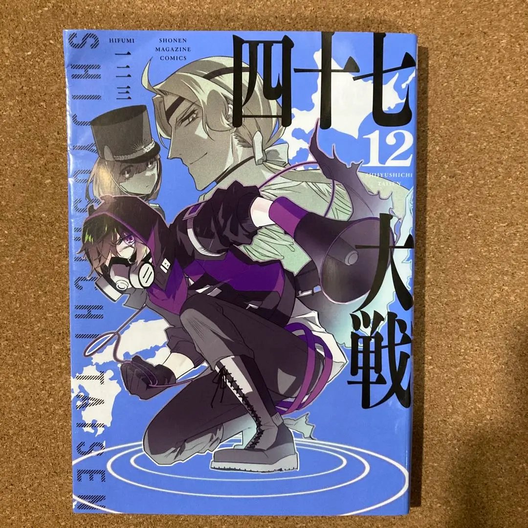 2026年最新】四十七大戦 12の人気アイテム - メルカリ