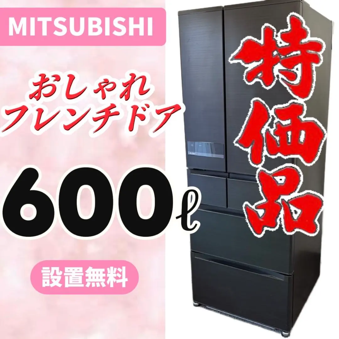 2026年最新】三菱冷蔵庫 700の人気アイテム - メルカリ