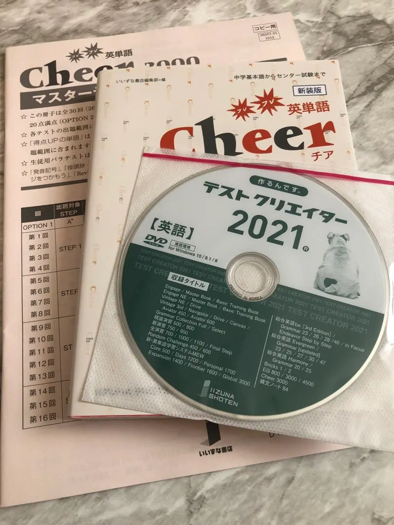 2026年最新】いいずな書店 テストクリエイターの人気アイテム - メルカリ