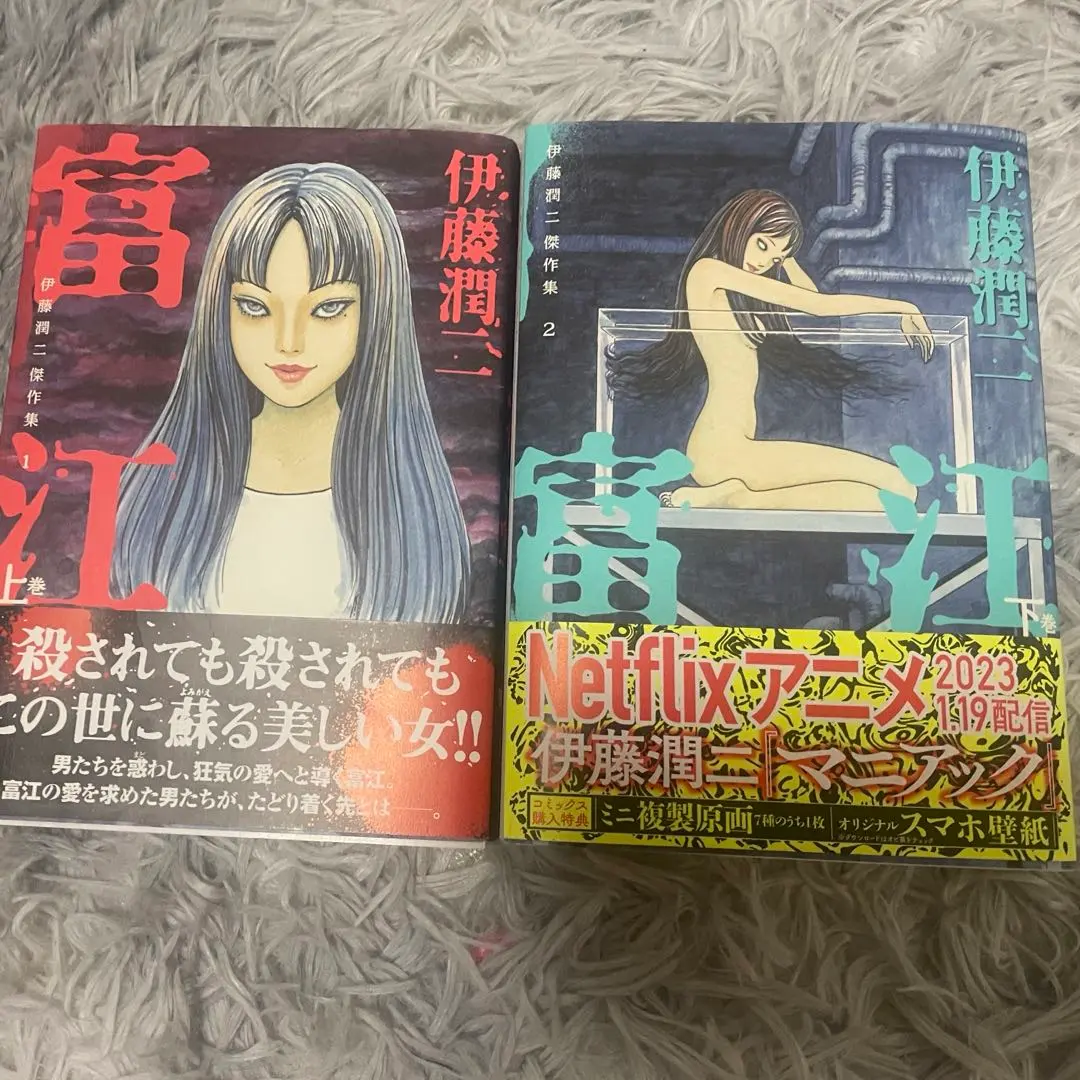 2026年最新】伊藤潤二傑作集 2 富江の人気アイテム - メルカリ