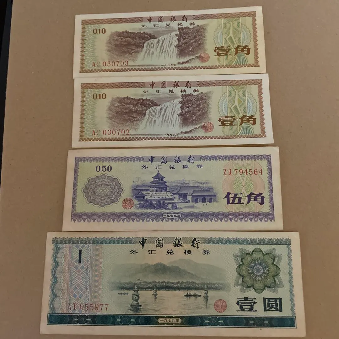 2026年最新】中国 兌換券の人気アイテム - メルカリ