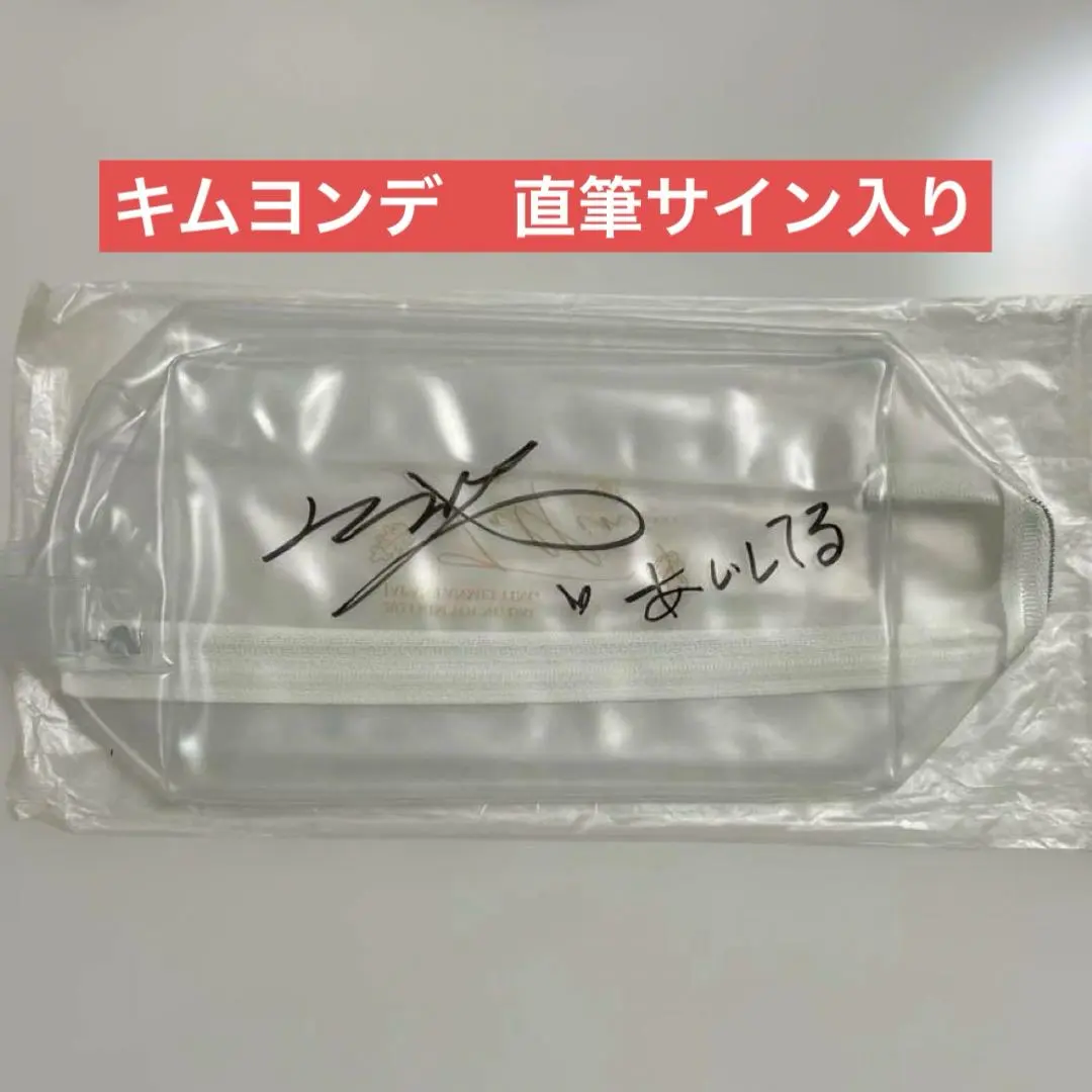 2026年最新】キムヨンデ ファンミの人気アイテム - メルカリ