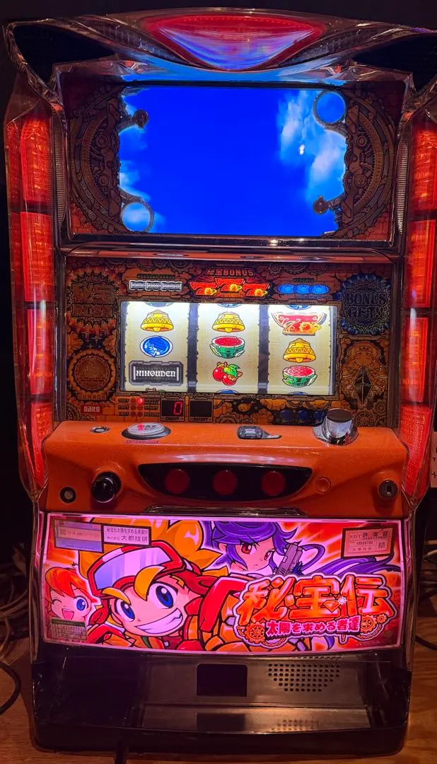 2026年最新】秘宝伝 太陽の人気アイテム - メルカリ