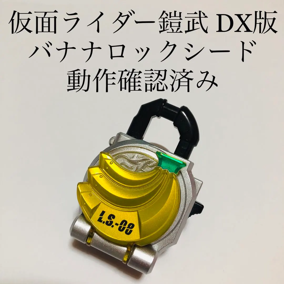 2026年最新】金色 ロックシードの人気アイテム - メルカリ