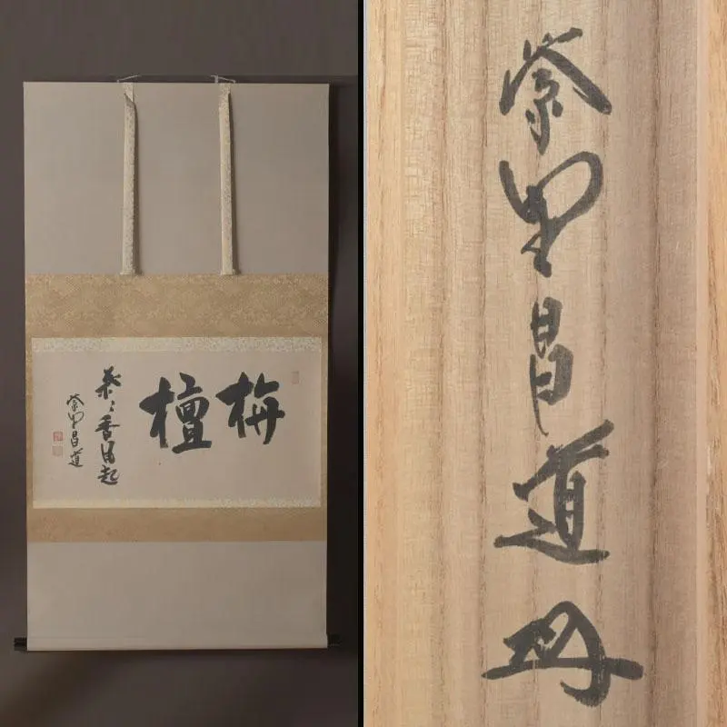 2026年最新】前田 昌道の人気アイテム - メルカリ