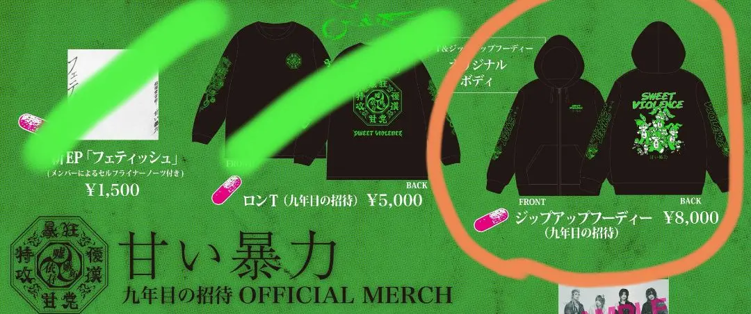 2026年最新】甘い暴力 パーカーの人気アイテム - メルカリ