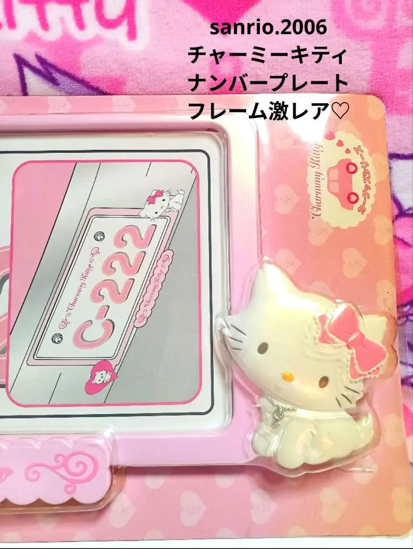 2026年最新】ハローキティナンバープレートフレームの人気アイテム