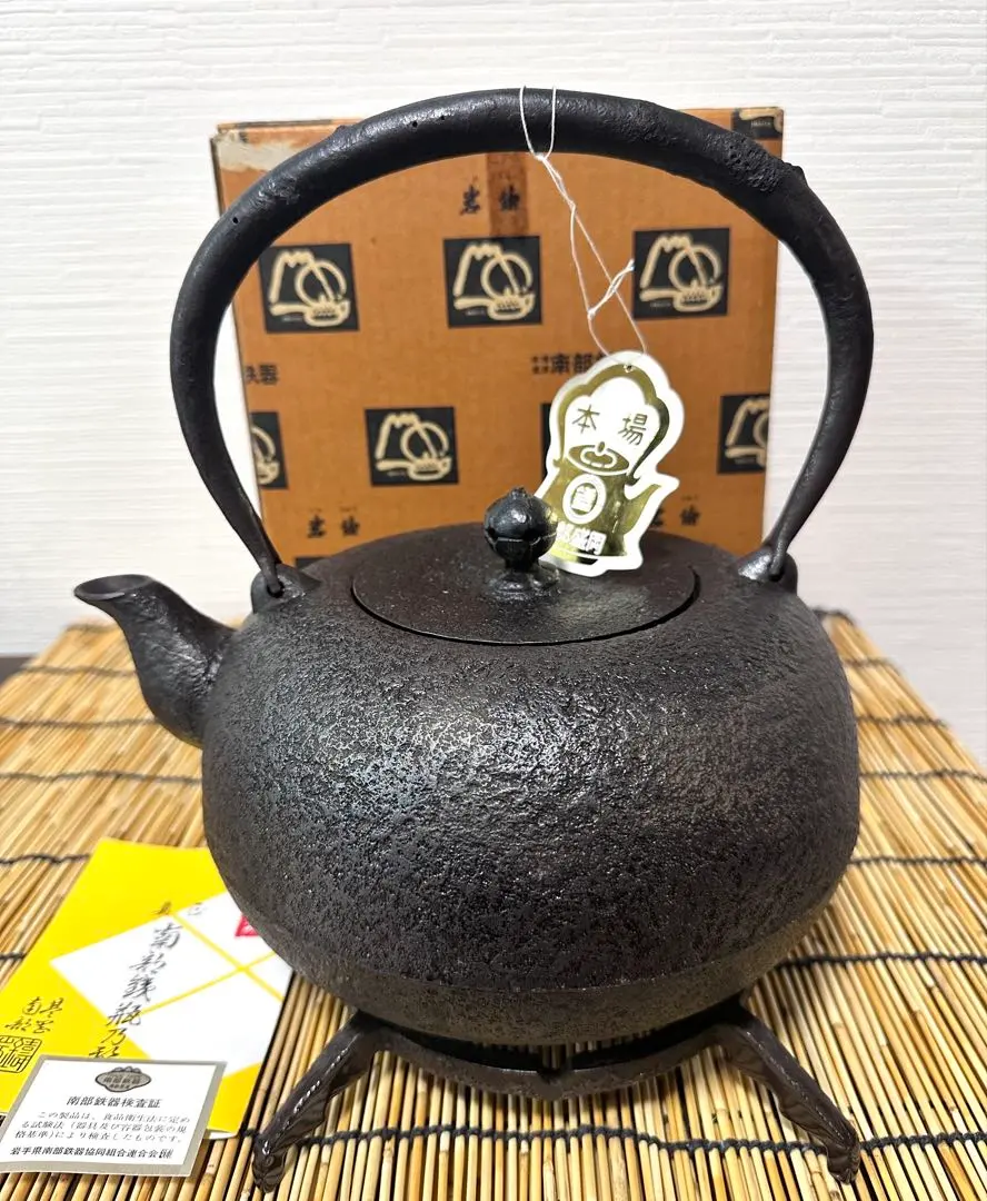 2026年最新】清茂 鉄瓶の人気アイテム - メルカリ