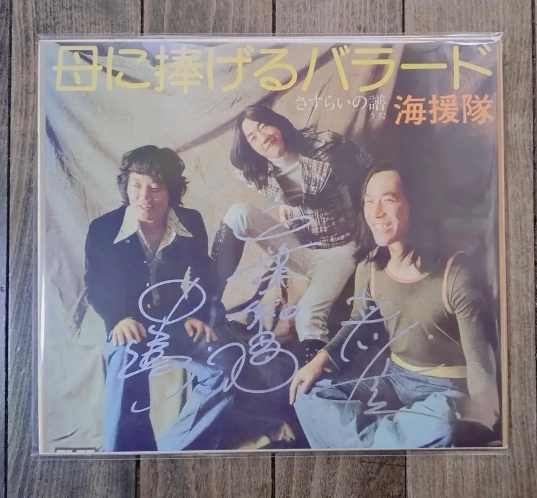 2026年最新】中牟田俊男の人気アイテム - メルカリ