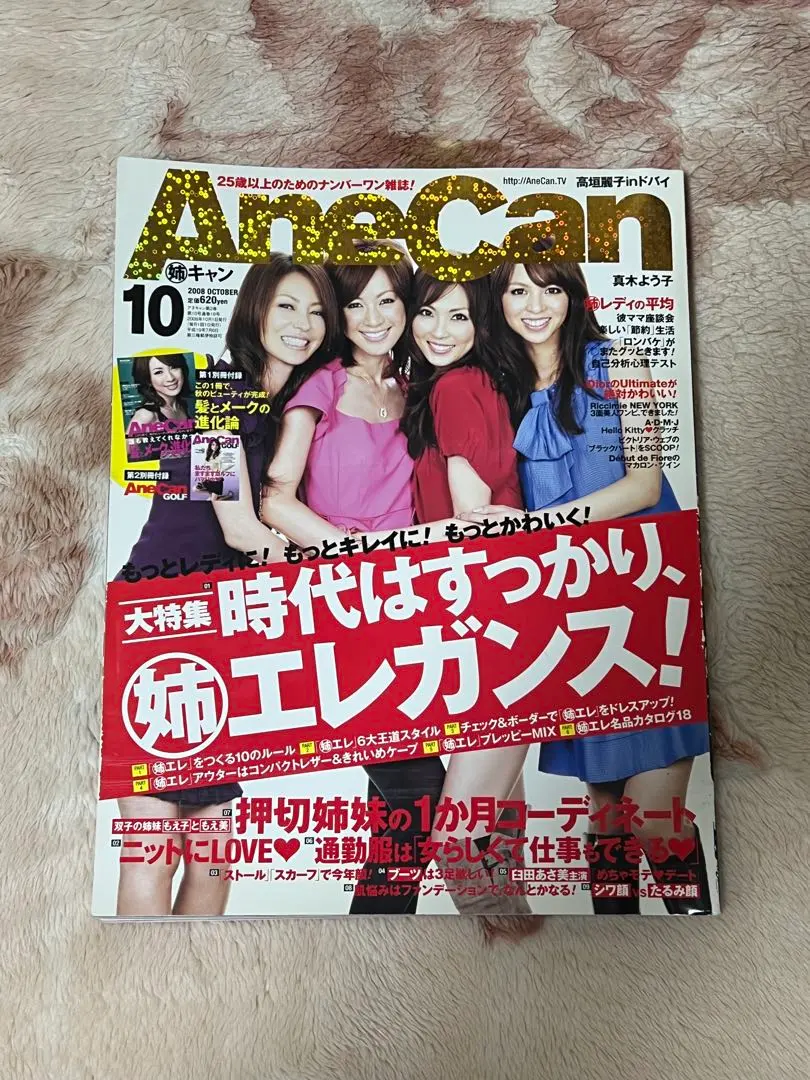 2026年最新】anecan 雑誌の人気アイテム - メルカリ