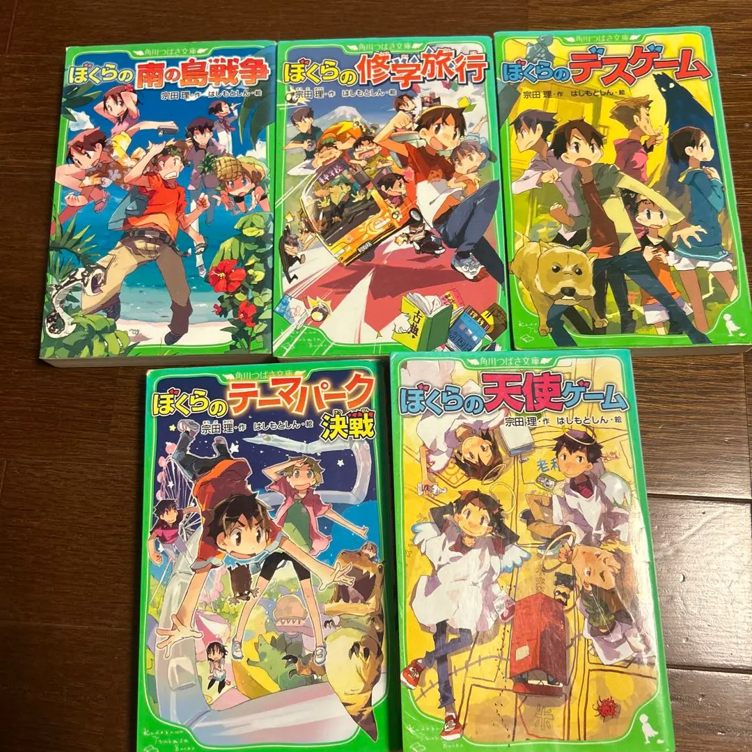 2026年最新】ぼくらのシリーズ 全巻の人気アイテム - メルカリ