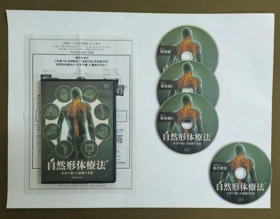 2026年最新】自然形体療法の人気アイテム - メルカリ