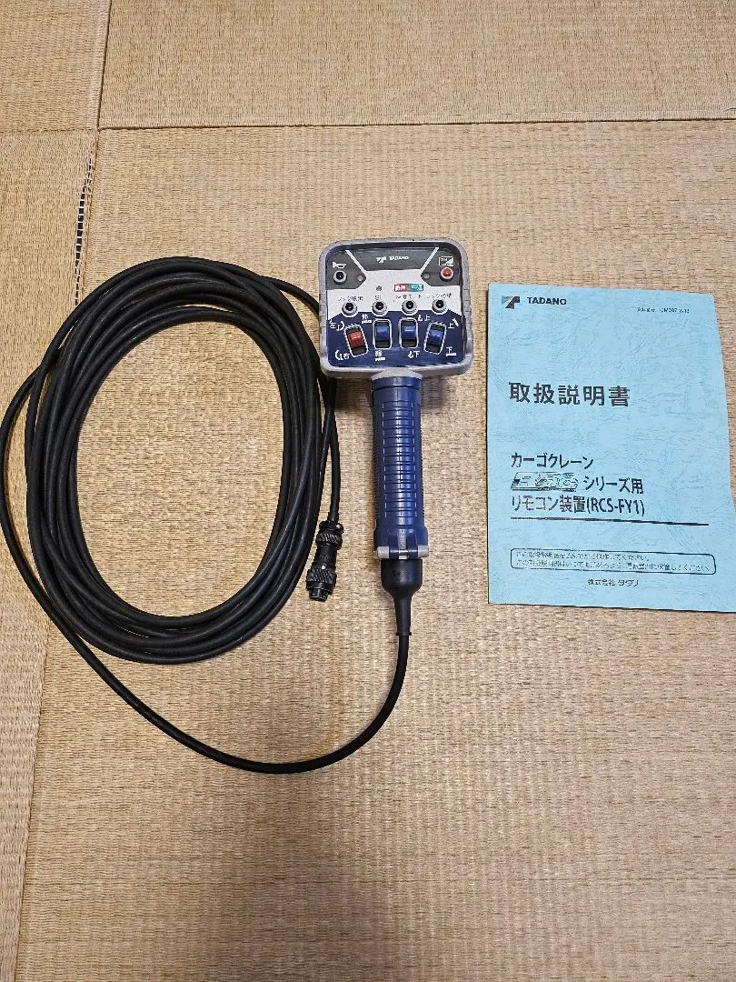 2026年最新】タダノリモコンの人気アイテム - メルカリ