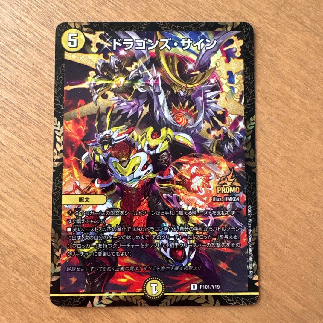 2026年最新】ドラゴンズ・サイン プロモの人気アイテム - メルカリ