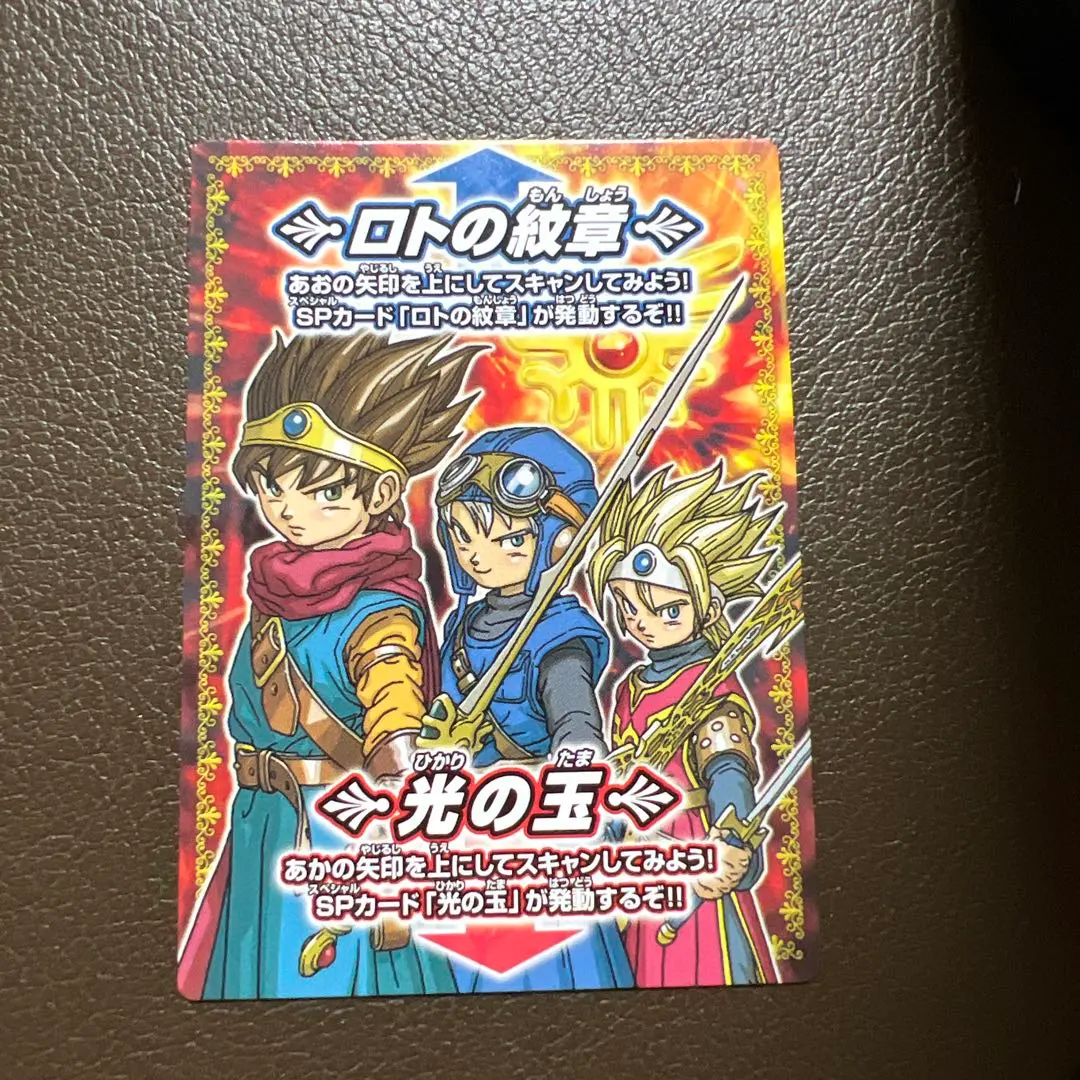 2026年最新】バトルロード 光の玉の人気アイテム - メルカリ