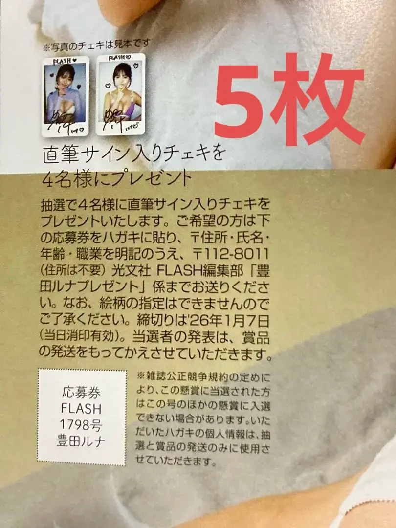 2026年最新】豊田ルナ チェキの人気アイテム - メルカリ