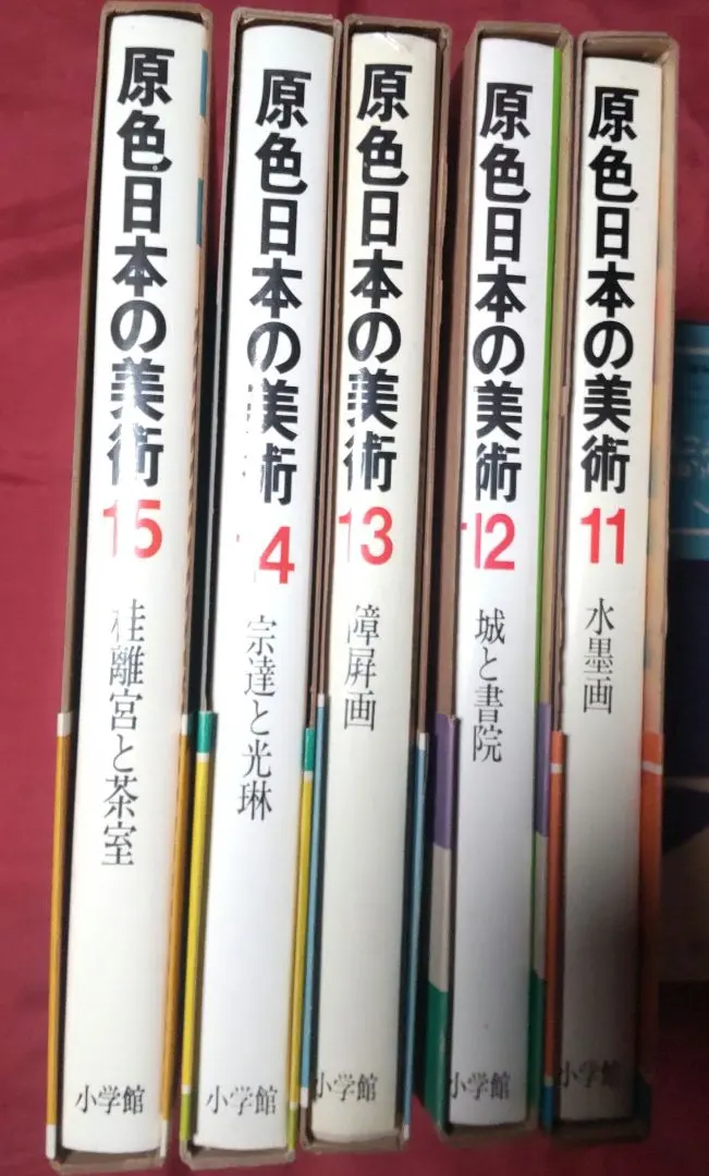 2026年最新】原色日本の美術 全巻の人気アイテム - メルカリ