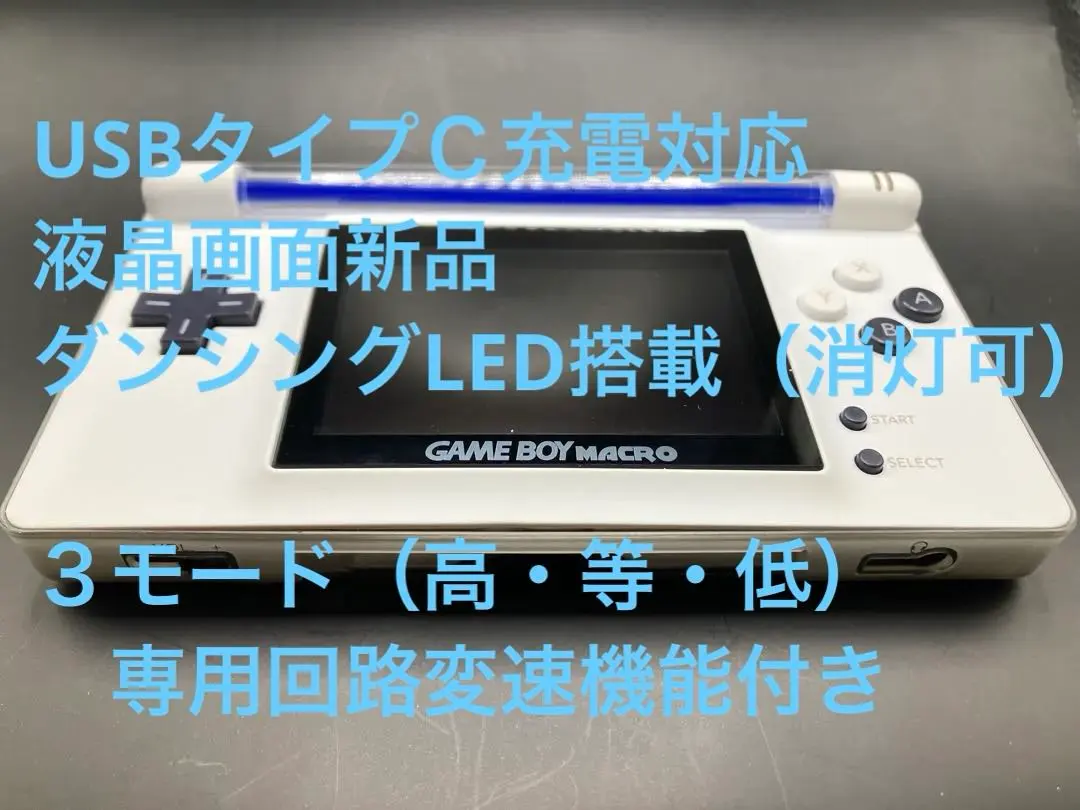 2026年最新】ゲームボーイマクロの人気アイテム - メルカリ