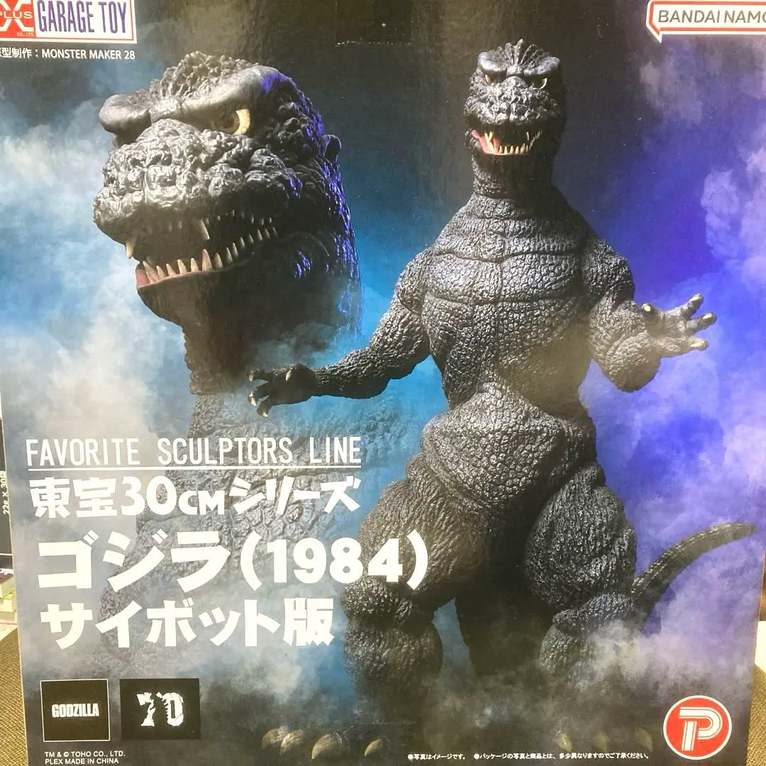 2026年最新】エクスプラス ゴジラ1984の人気アイテム - メルカリ
