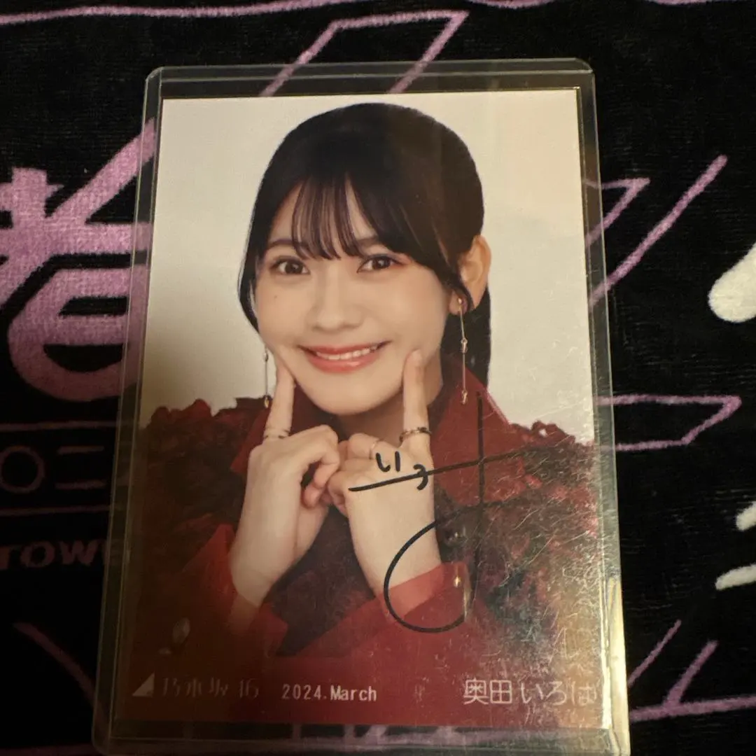 2026年最新】奥田いろは 直筆の人気アイテム - メルカリ