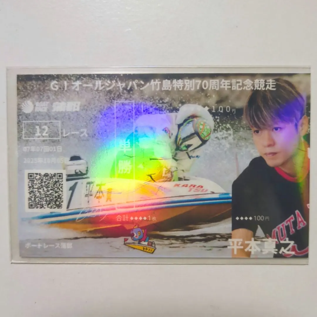 2026年最新】平本真之の人気アイテム - メルカリ