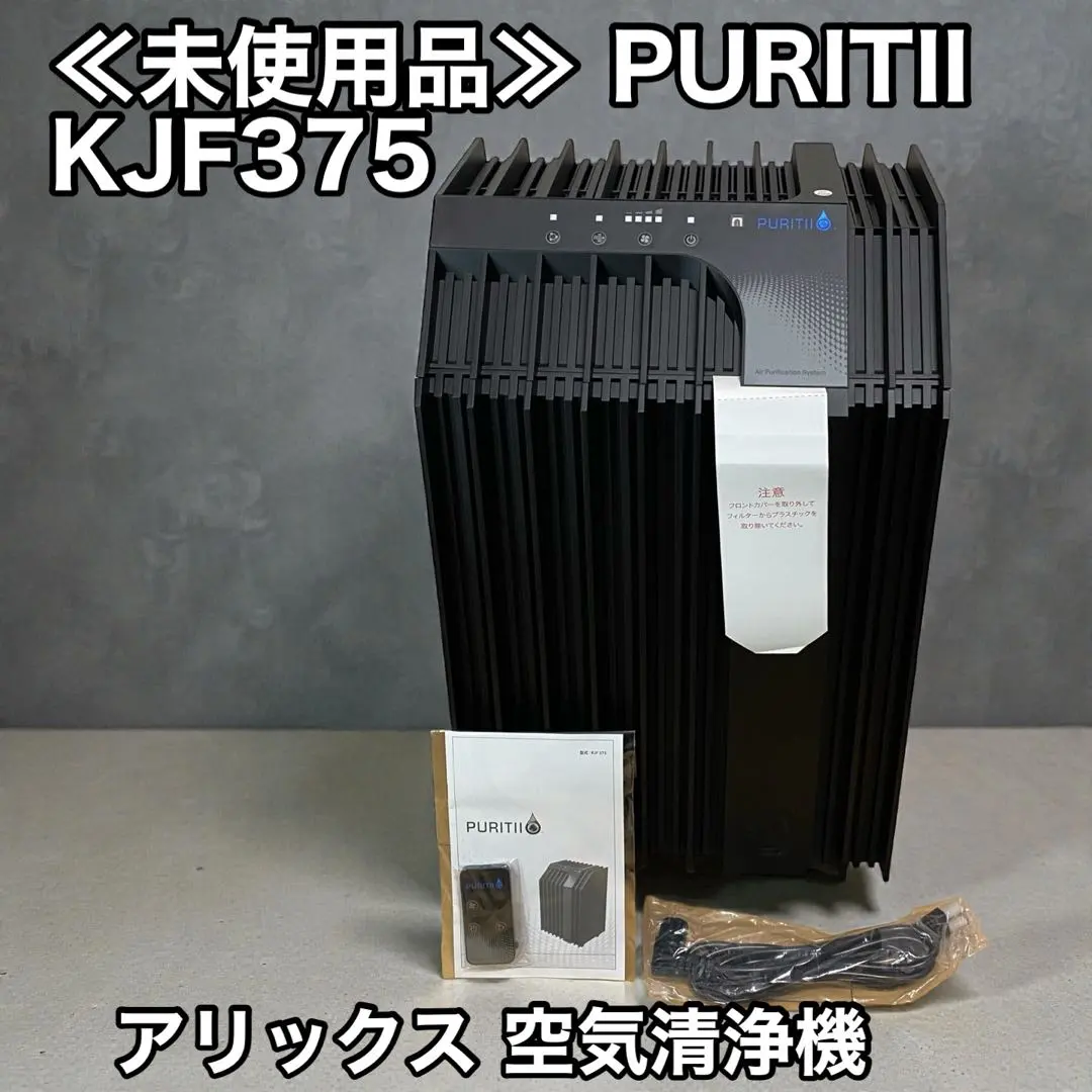 2026年最新】ピュリティ 空気清浄機の人気アイテム - メルカリ