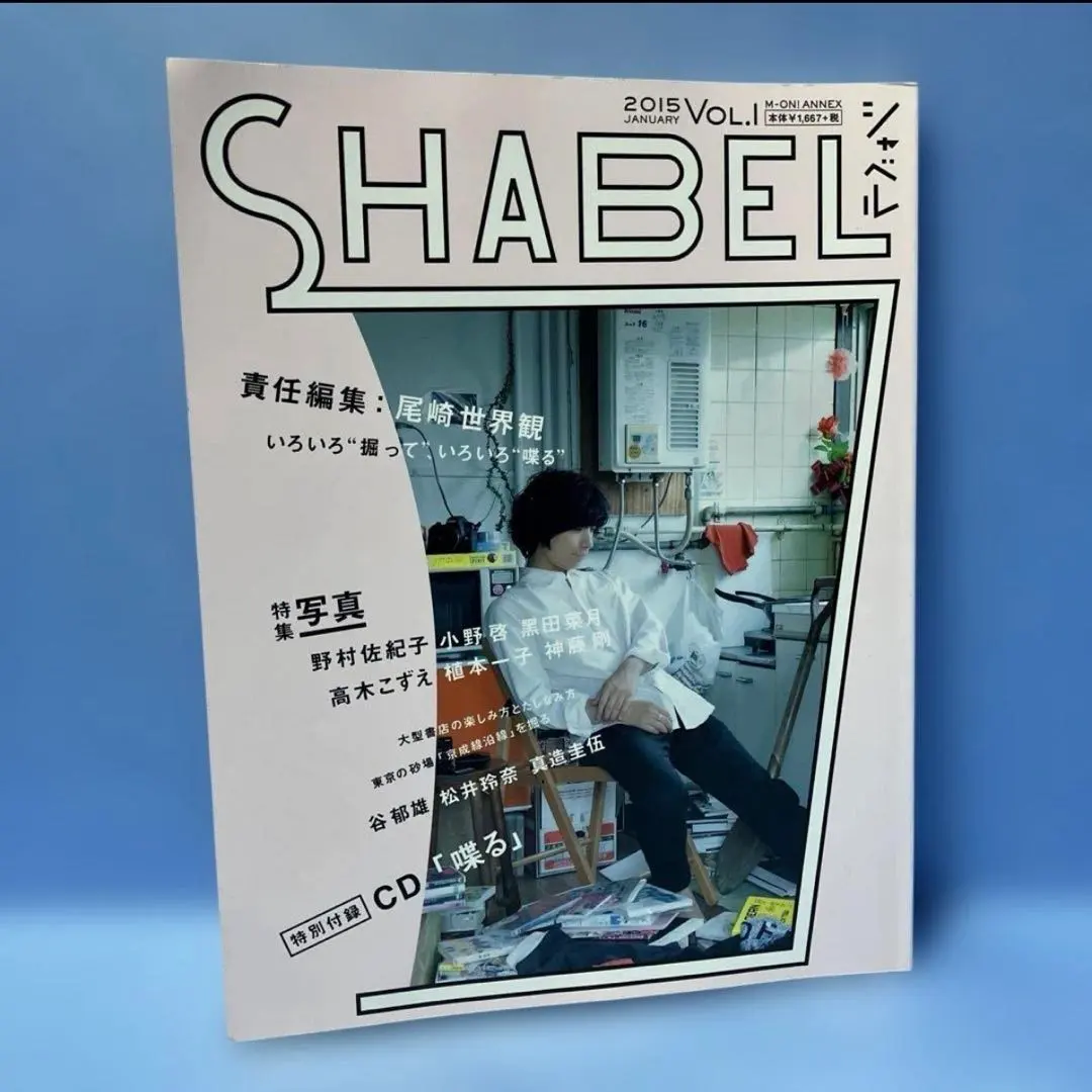 2026年最新】尾崎世界観 shabelの人気アイテム - メルカリ