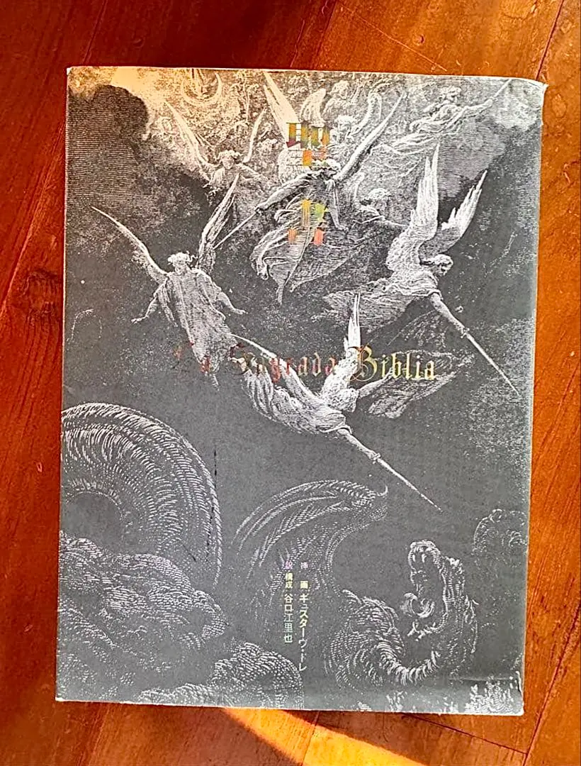 2026年最新】ギュスターヴ・ドレの人気アイテム - メルカリ