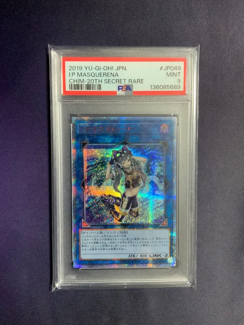 2026年最新】マスカレーナ 20thの人気アイテム - メルカリ