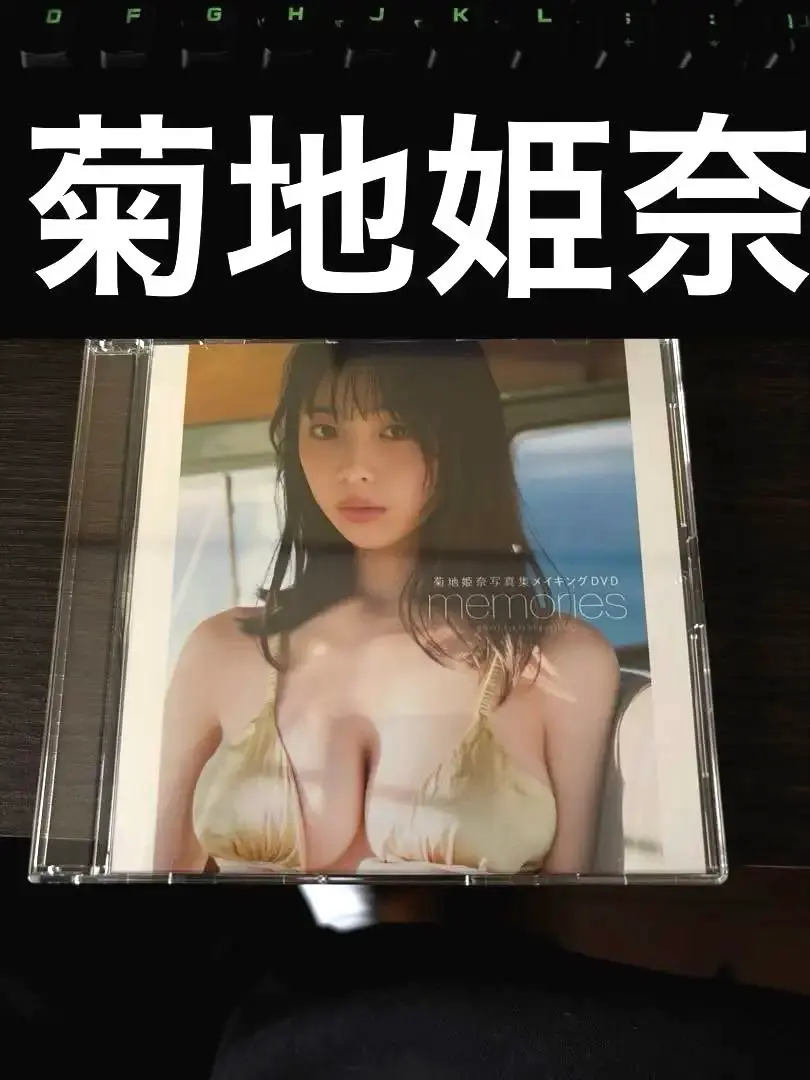 2026年最新】菊地姫奈 豪華版の人気アイテム - メルカリ