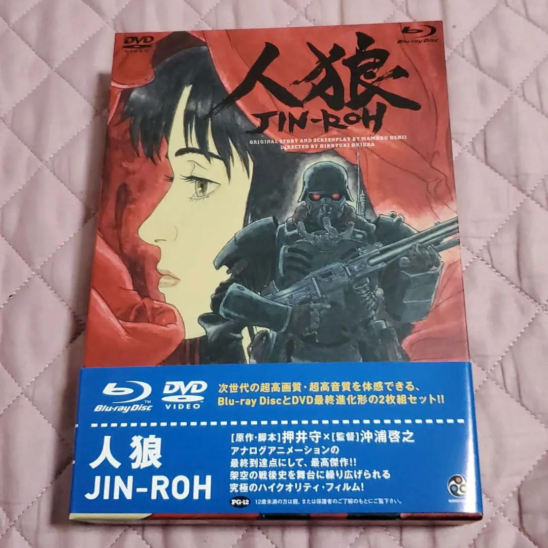 2026年最新】（中古品）人狼 JIN-ROH [DVD]の人気アイテム - メルカリ