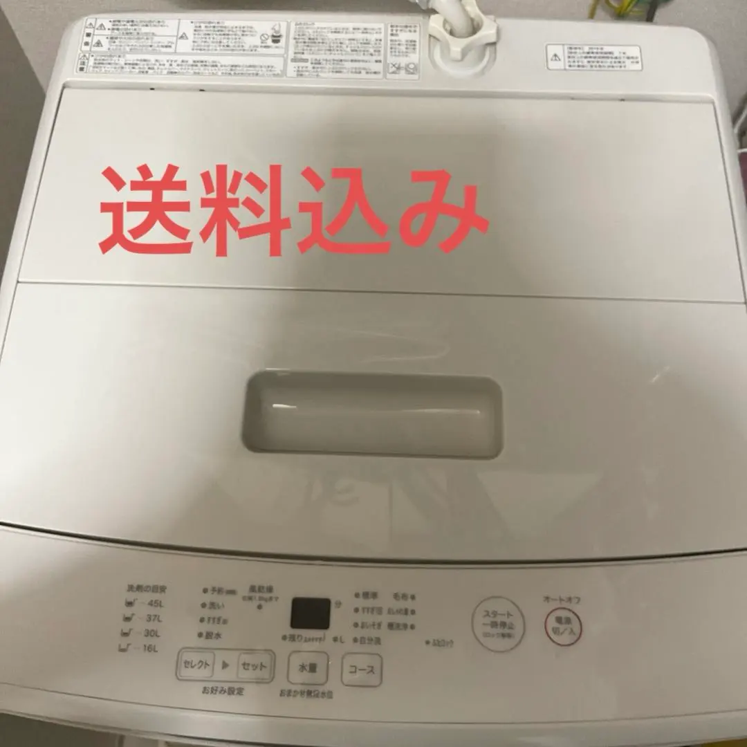 2026年最新】無印良品 洗濯機の人気アイテム - メルカリ