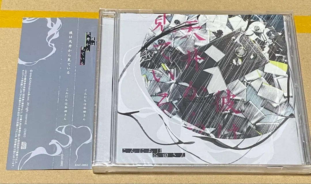 2026年最新】彼は天井から見ている こんにちは谷田さんの人気アイテム