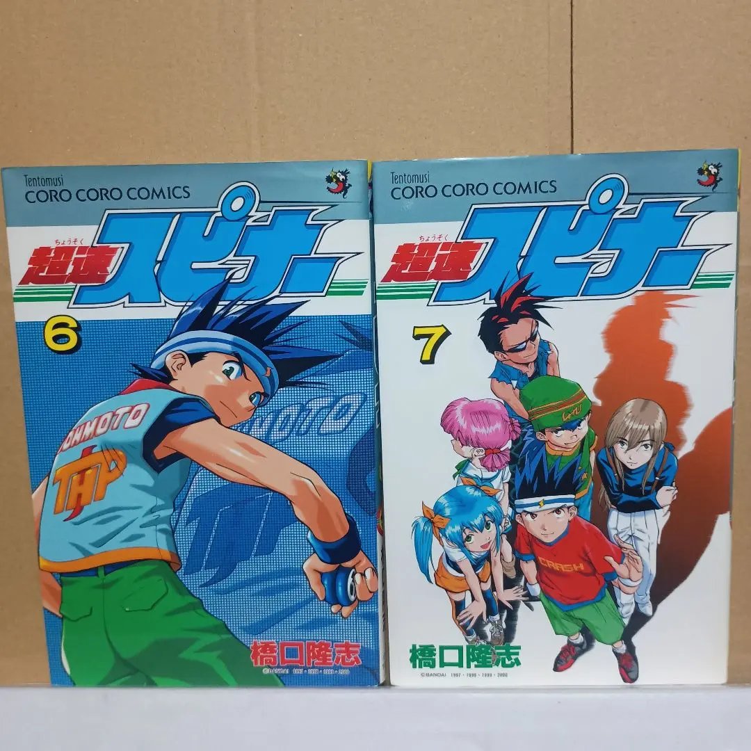 2026年最新】超速スピナー 全巻の人気アイテム - メルカリ