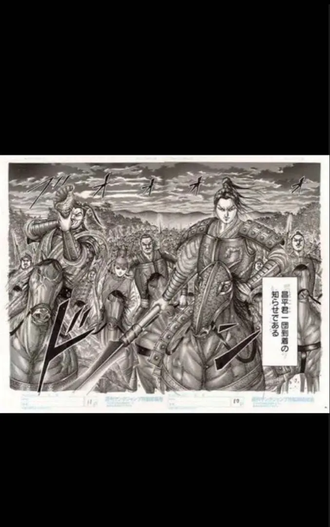 2026年最新】キングダム複製原画の人気アイテム - メルカリ