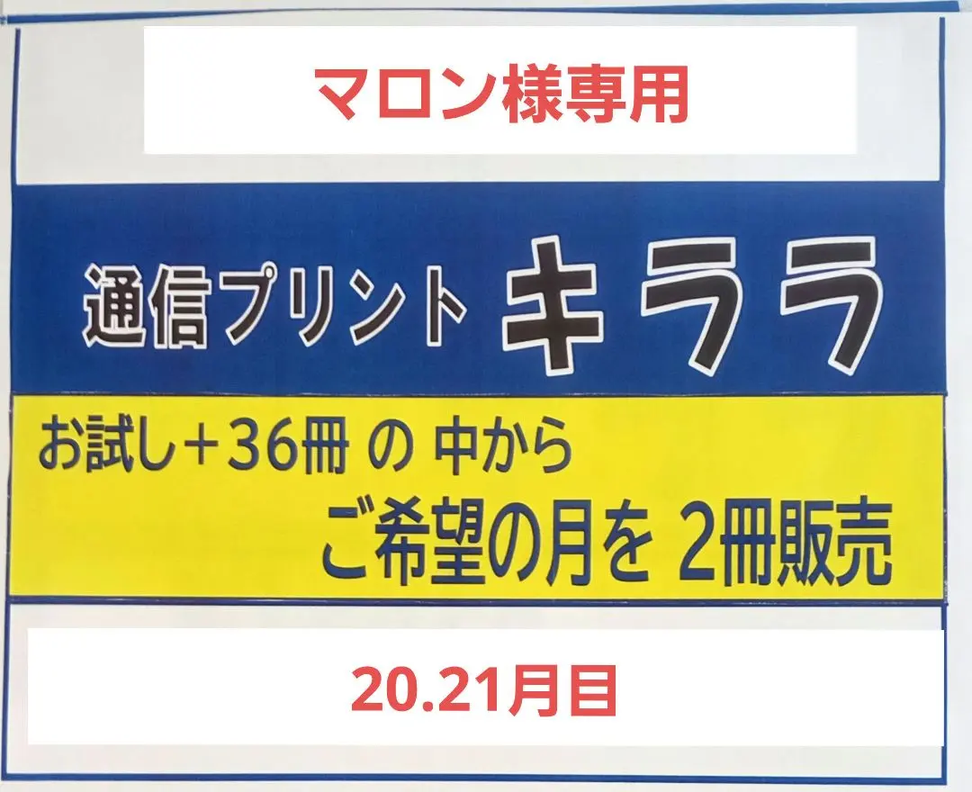 2026年最新】家庭保育園 キララの人気アイテム - メルカリ