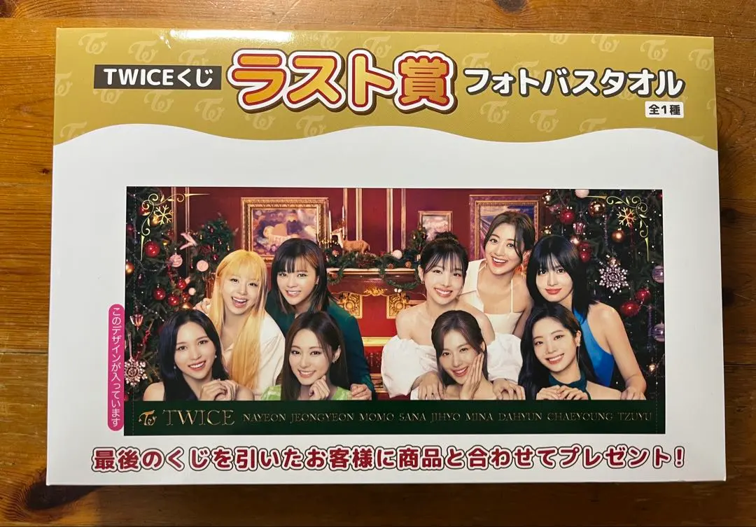2026年最新】twice ファミマ ラストワンの人気アイテム - メルカリ