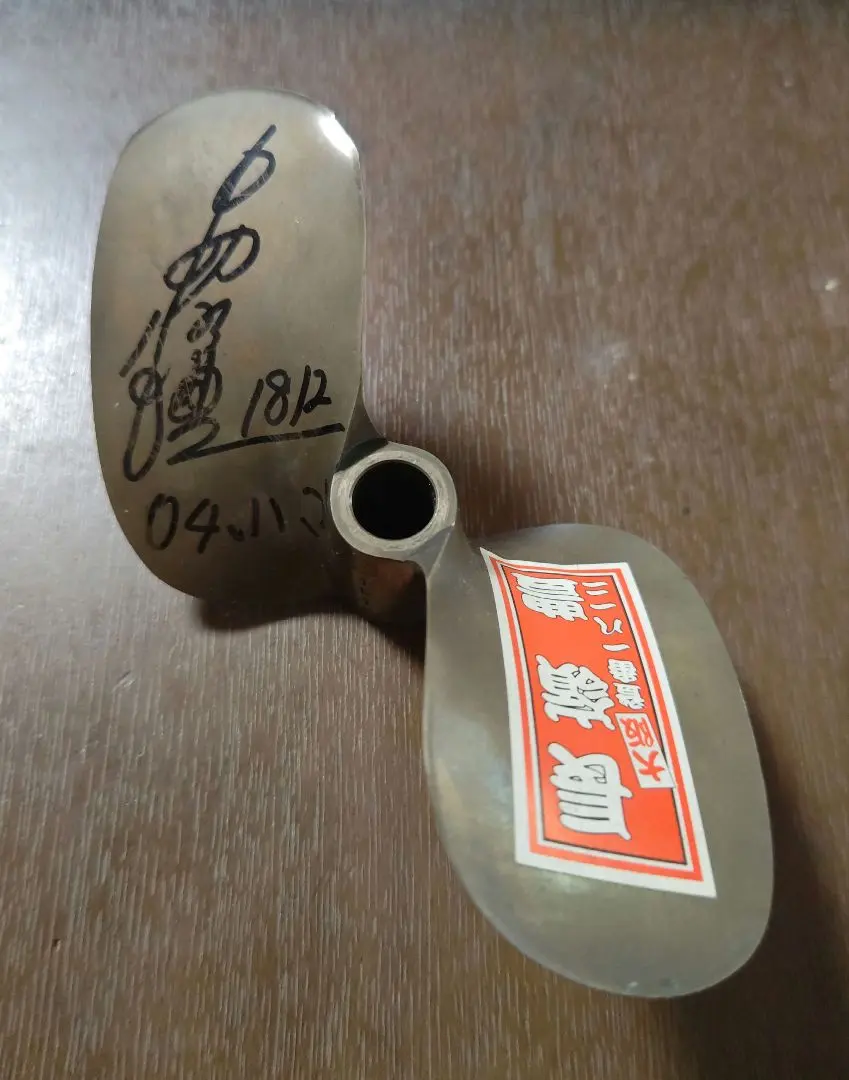 2026年最新】競艇 サイン プロペラの人気アイテム - メルカリ