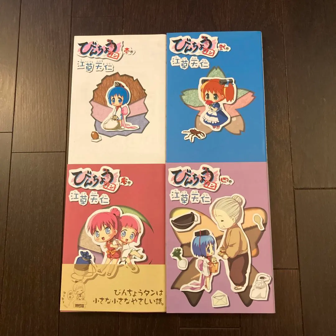 2026年最新】びんちょうタン 1巻の人気アイテム - メルカリ