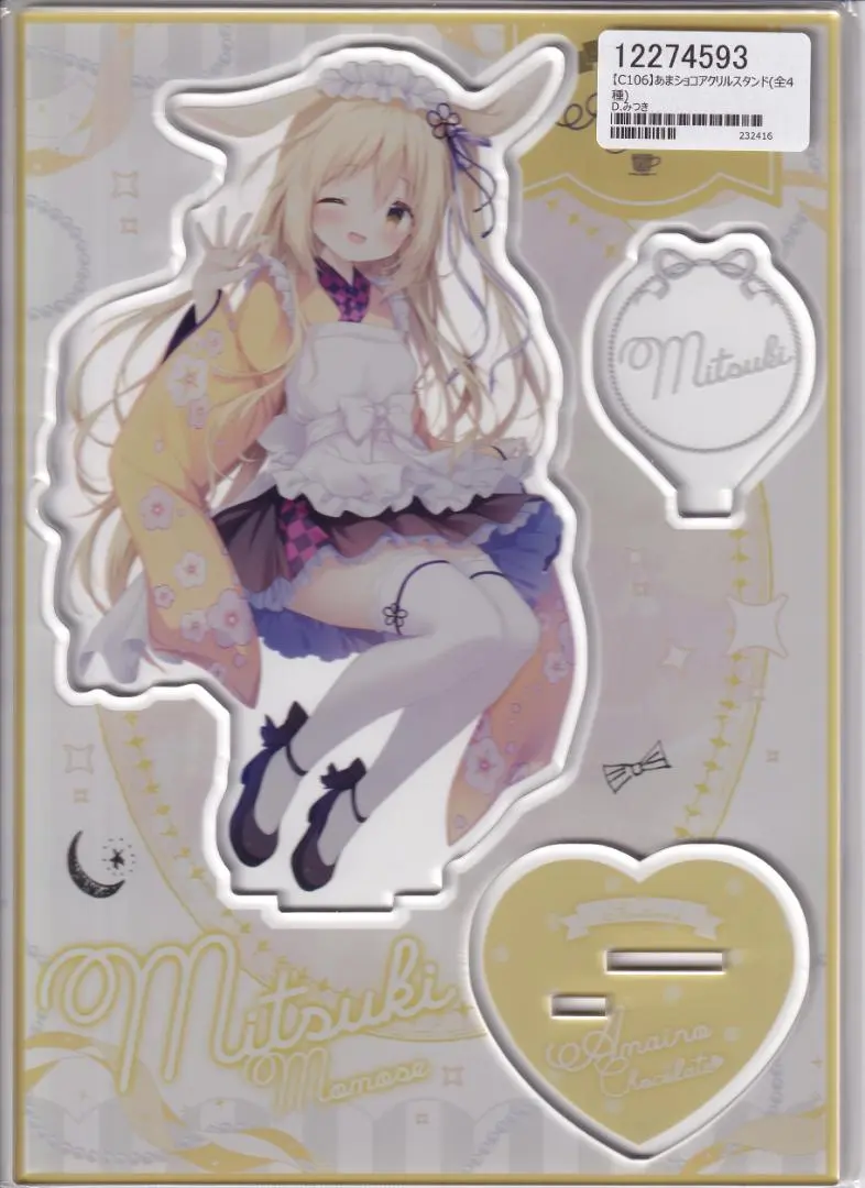 2026年最新】百々瀬みつきの人気アイテム - メルカリ