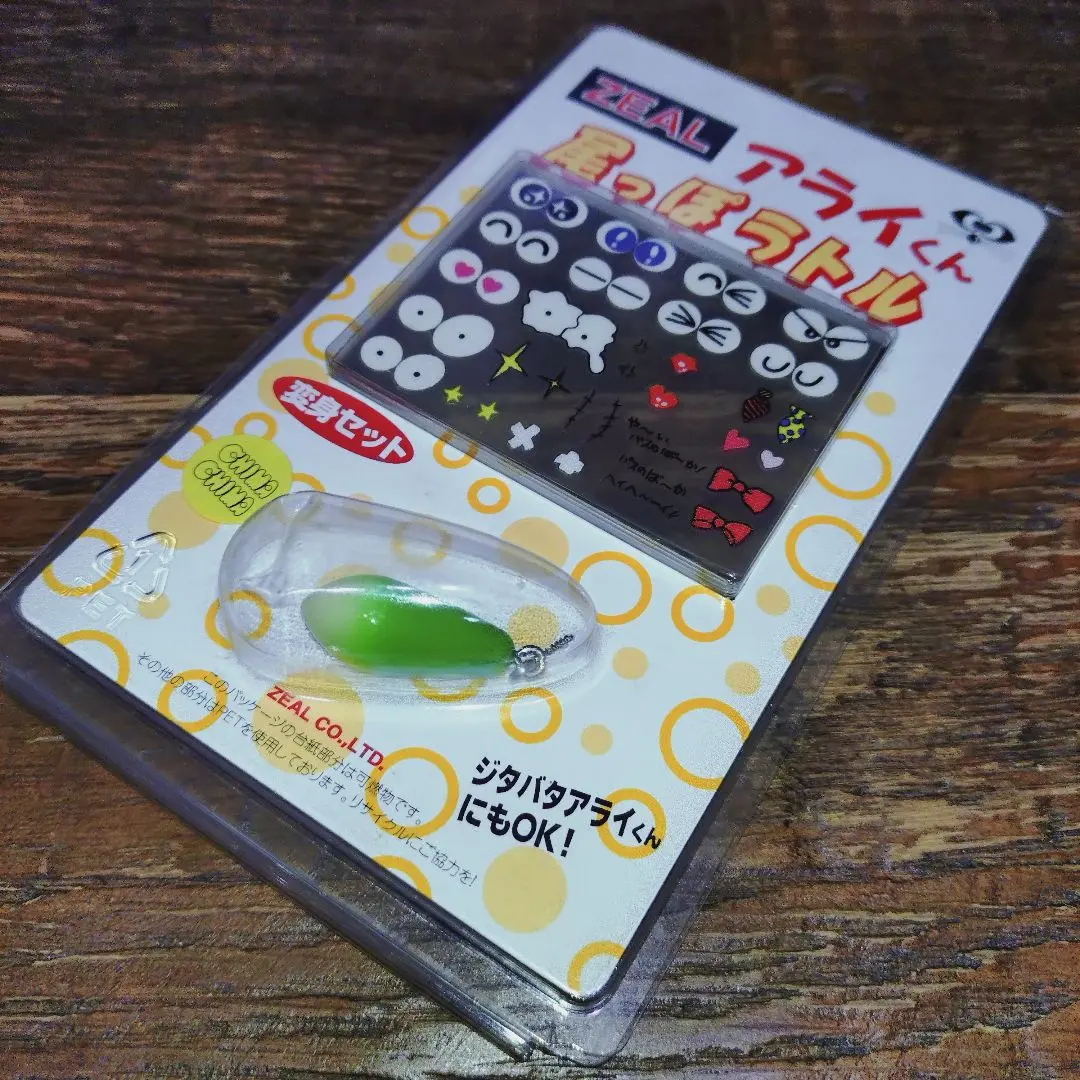 2026年最新】チマチマアライくんの人気アイテム - メルカリ