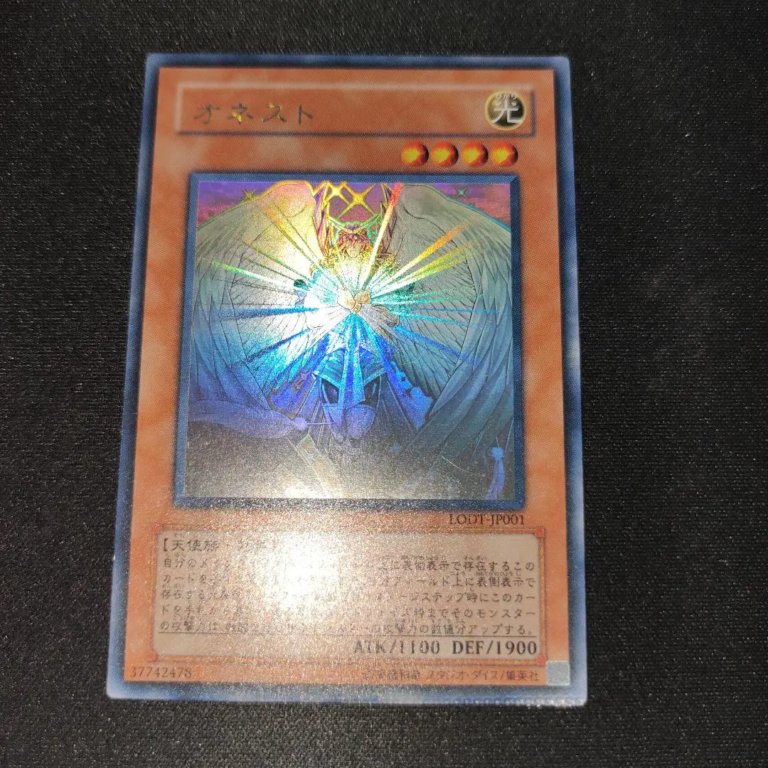 2026年最新】遊戯王 ホログラフィック オネストの人気アイテム - メルカリ