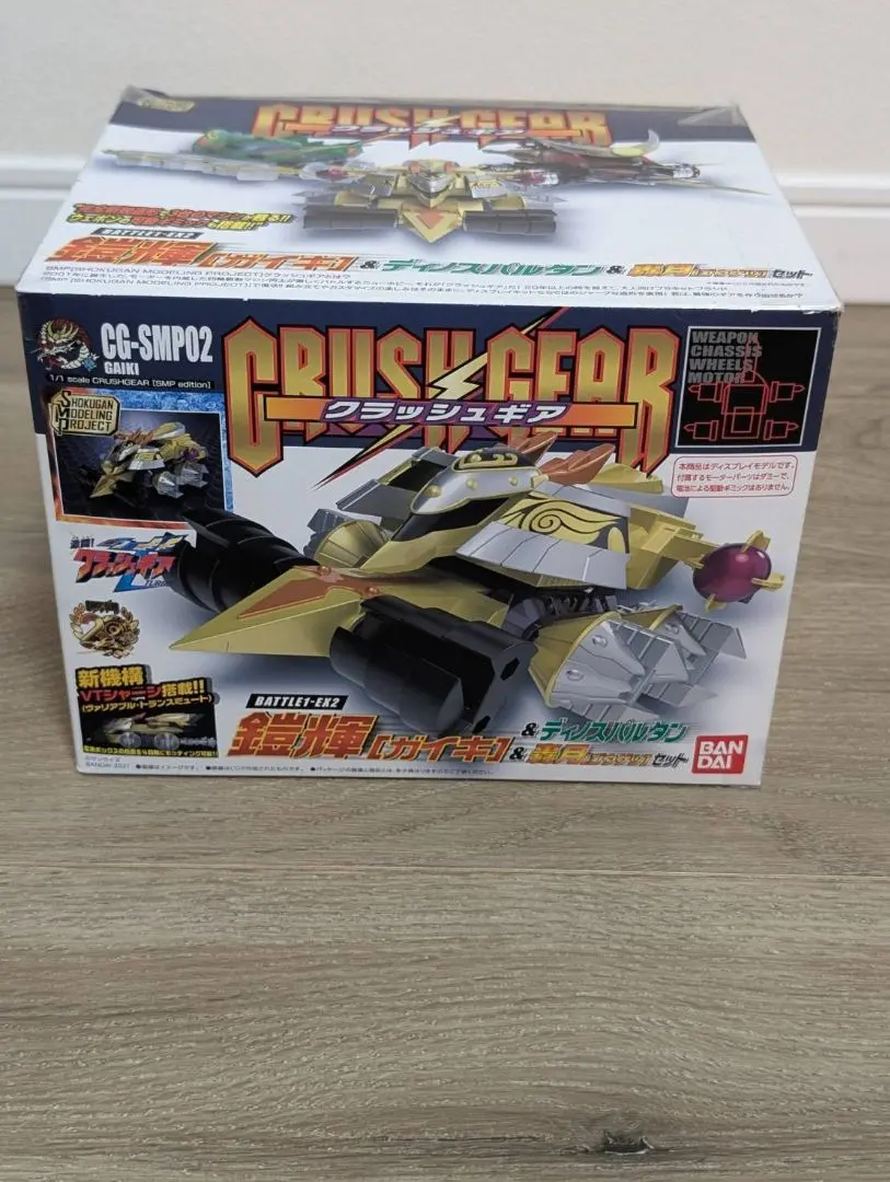 2026年最新】クラッシュギアTURBOの人気アイテム - メルカリ