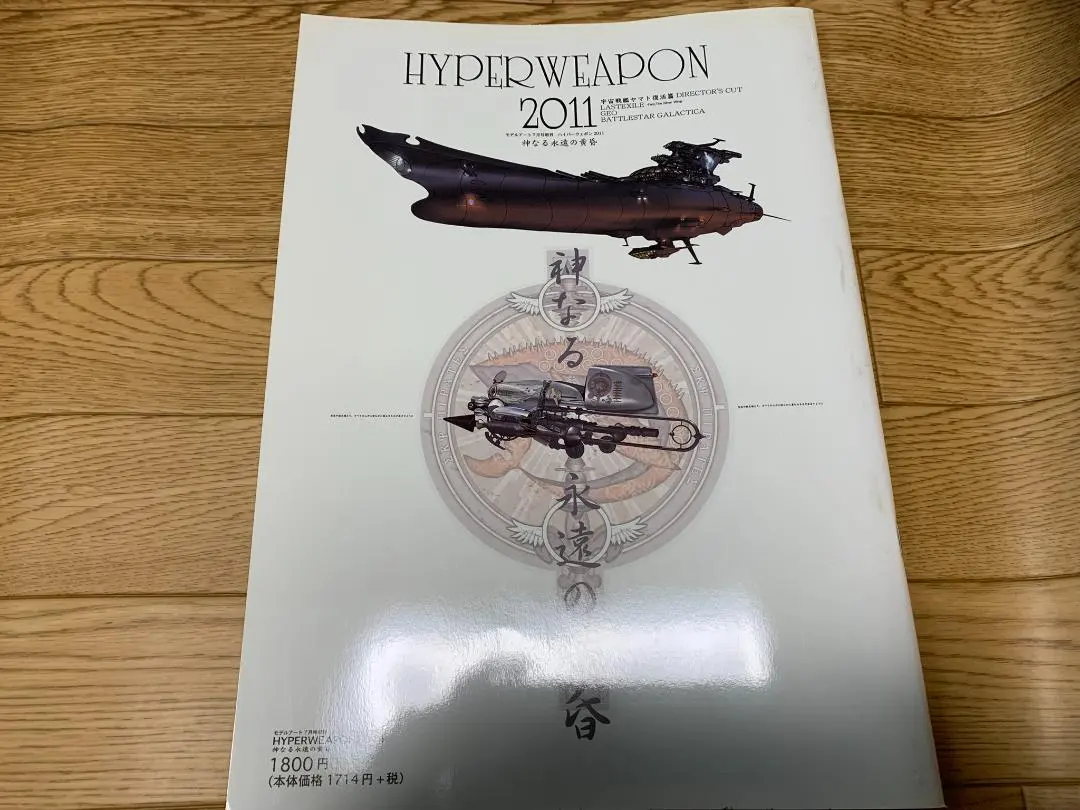 2026年最新】小林誠 ハイパーウェポンの人気アイテム - メルカリ
